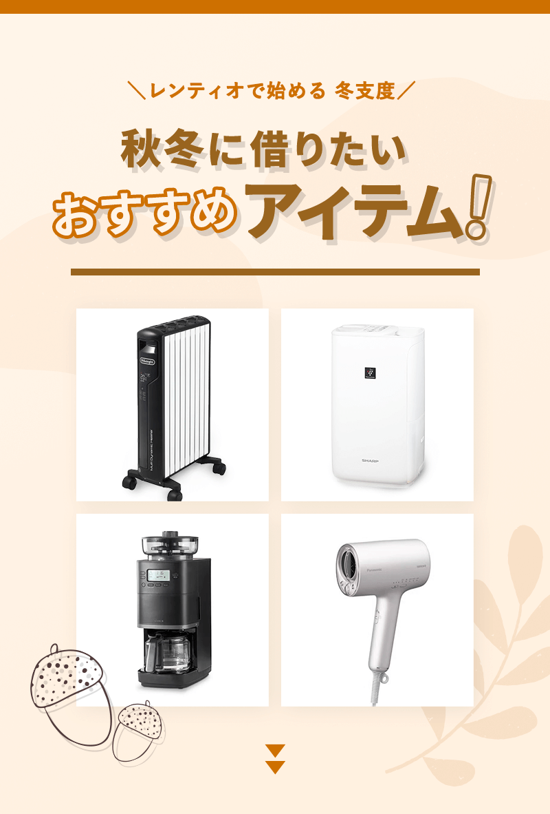 メインビジュアル
