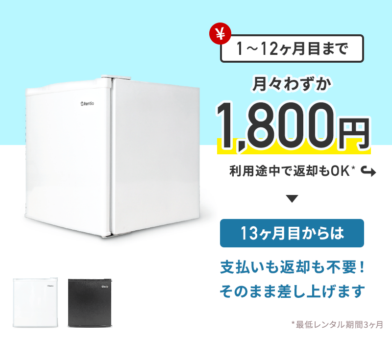 料金説明の画像