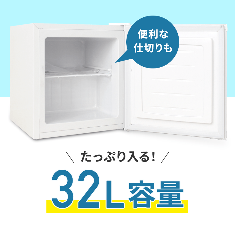 たっぷり入る32リットル容量