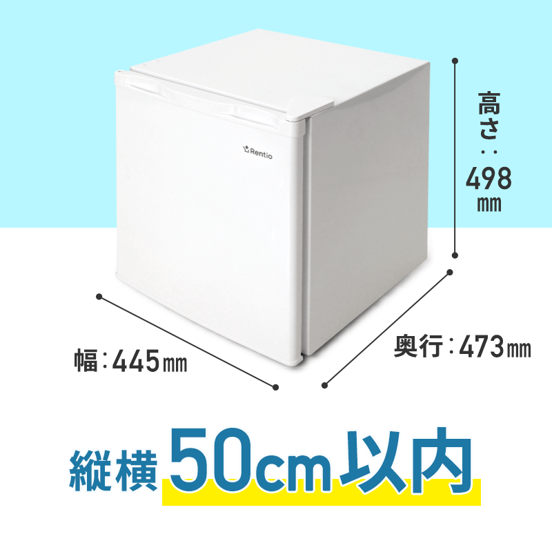 縦横50センチ以内
