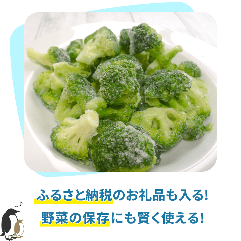 ふるさと納税のお礼品も入る！野菜の保存にも賢く使える！