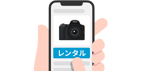 利用方法のイラスト