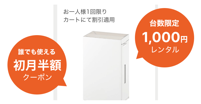 キャンペーンや値下げ情報をお知らせ