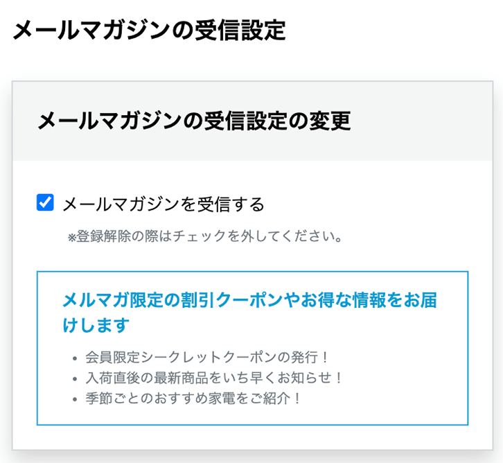 すでに会員登録がお済みの方