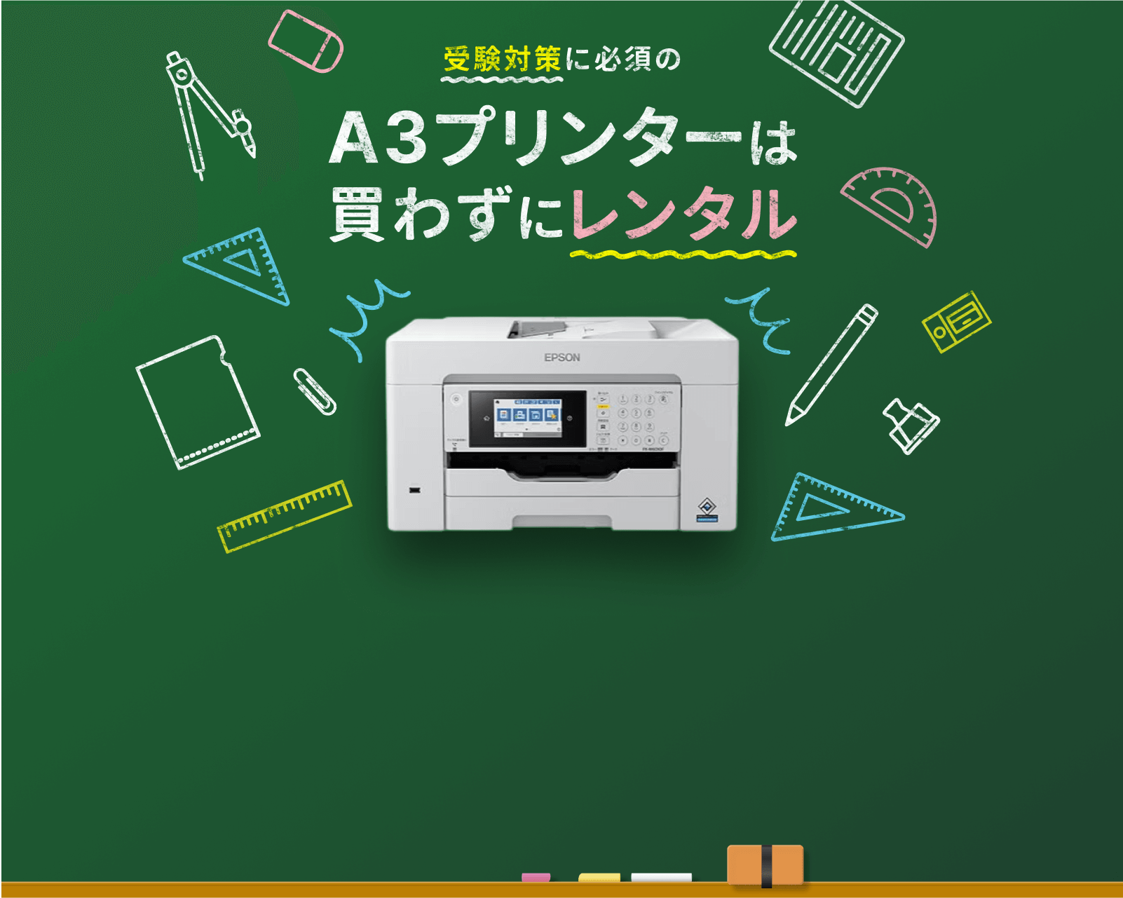 メインビジュアル