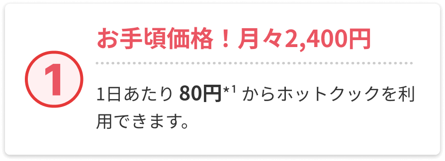 レンティオのおすすめポイント