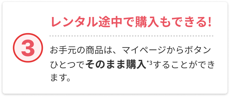 レンティオのおすすめポイント
