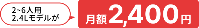 おすすめのお試しプラン