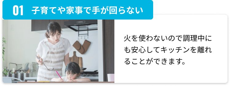 子育てや家事で手が回らない