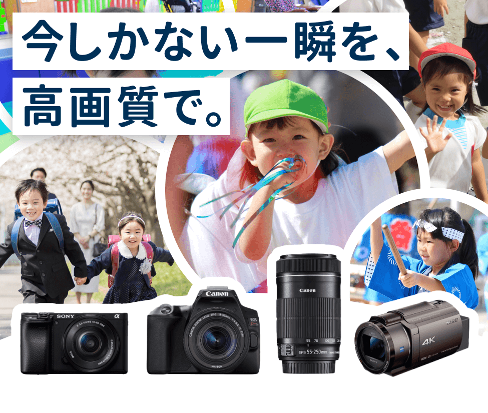メインビジュアル