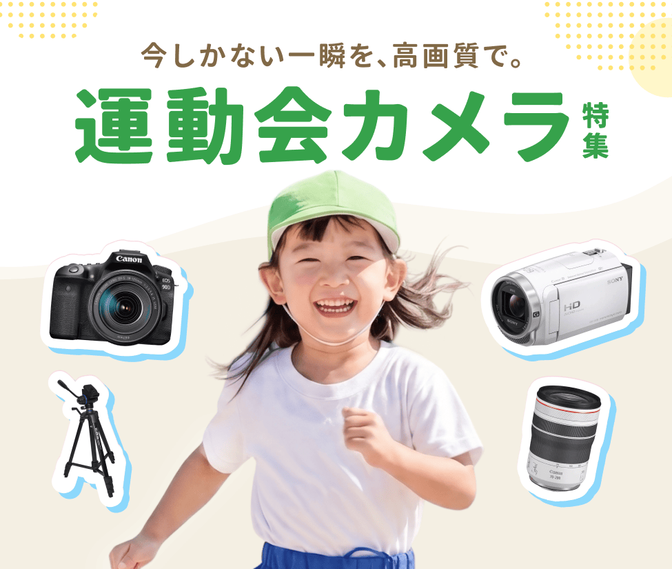 メインビジュアル