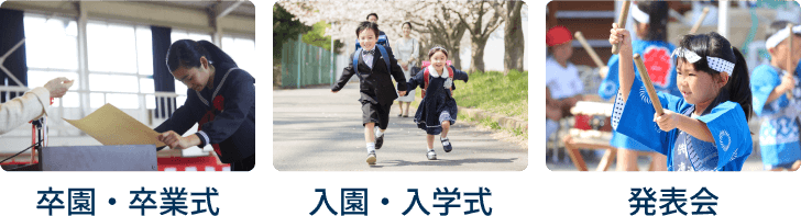 人気の撮影シーン