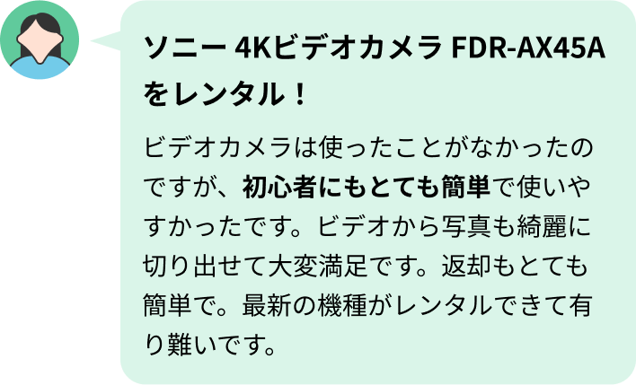 口コミ