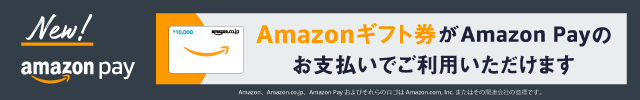 AmazonギフトカードがAmazon Payのお支払いでご利用いただけます