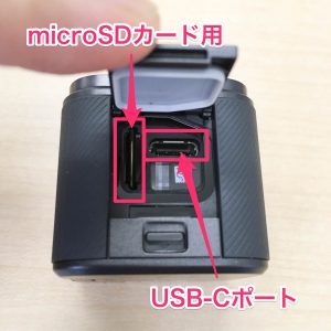 GoPro HERO5 Session ケーブルポート
