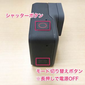 GoPro HERO5 Black　ボタン配置