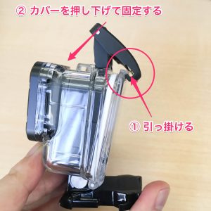 GoPro HERO5 Black Super Suit　バックドアのとじ方