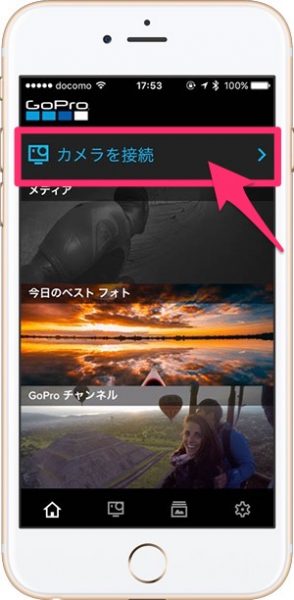 GoPro App メニュー