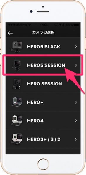 GoPro App カメラを選択