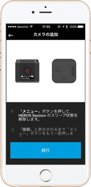 GoPro App カメラを接続