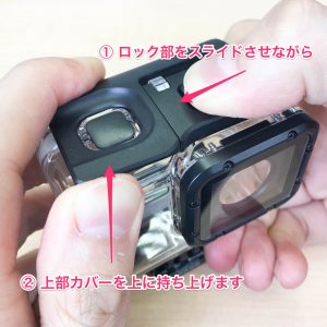 GoPro HERO5 Black Super Suit　開け方①