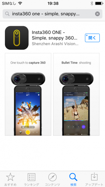 Insta360 ONE アプリ