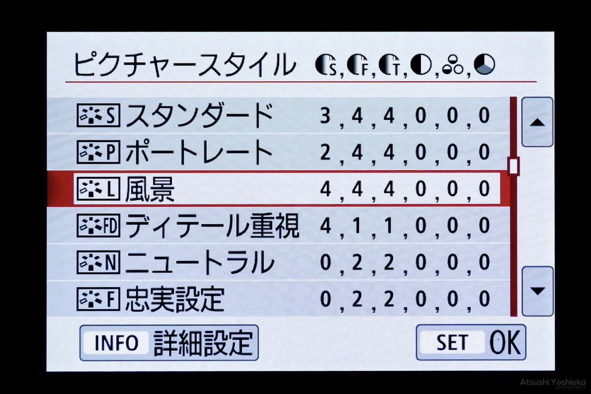 カメラ　ピクチャースタイル　設定