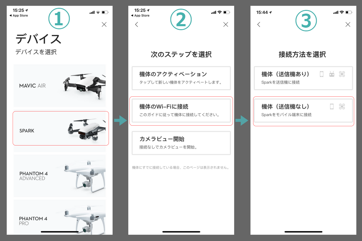 DJI ドローン 接続方法