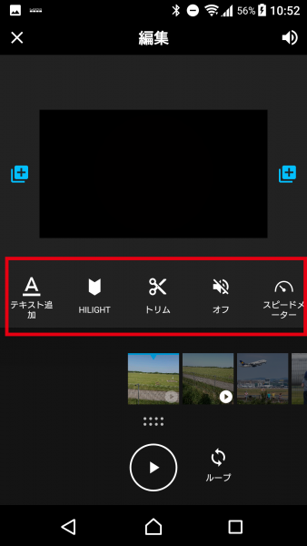 GoPro Quik 編集画面