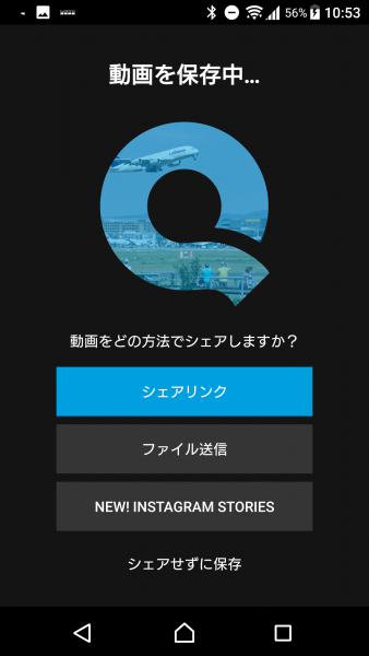 GoPro Quik 保存