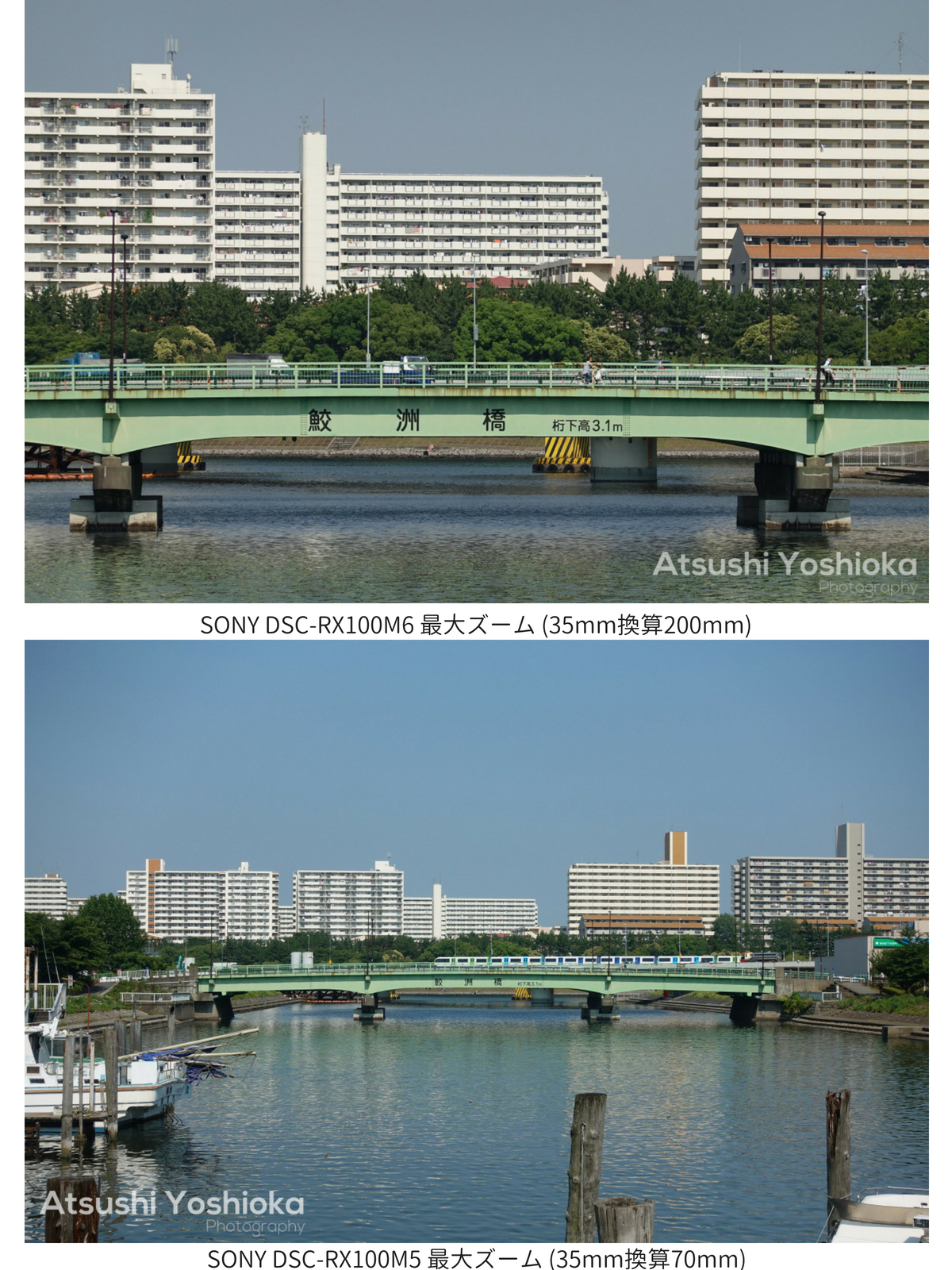 DSC-RX100M6 M6 ズーム比較