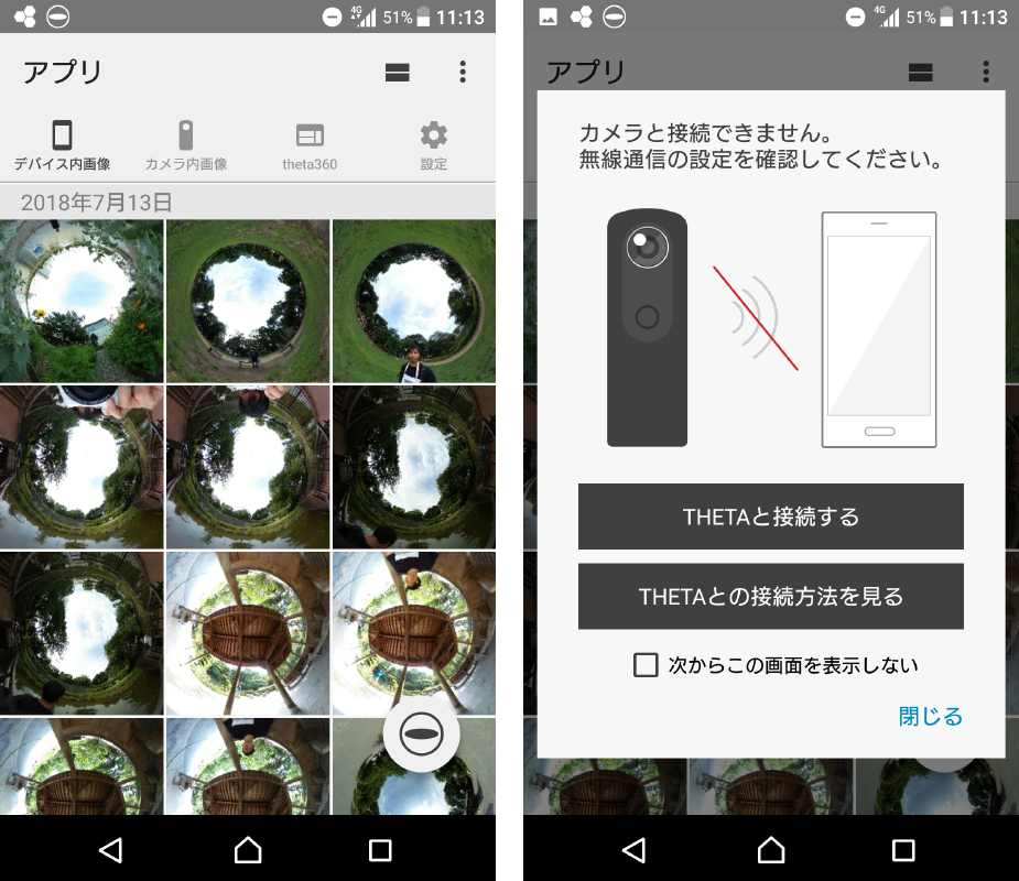 THETA スマートフォン 接続
