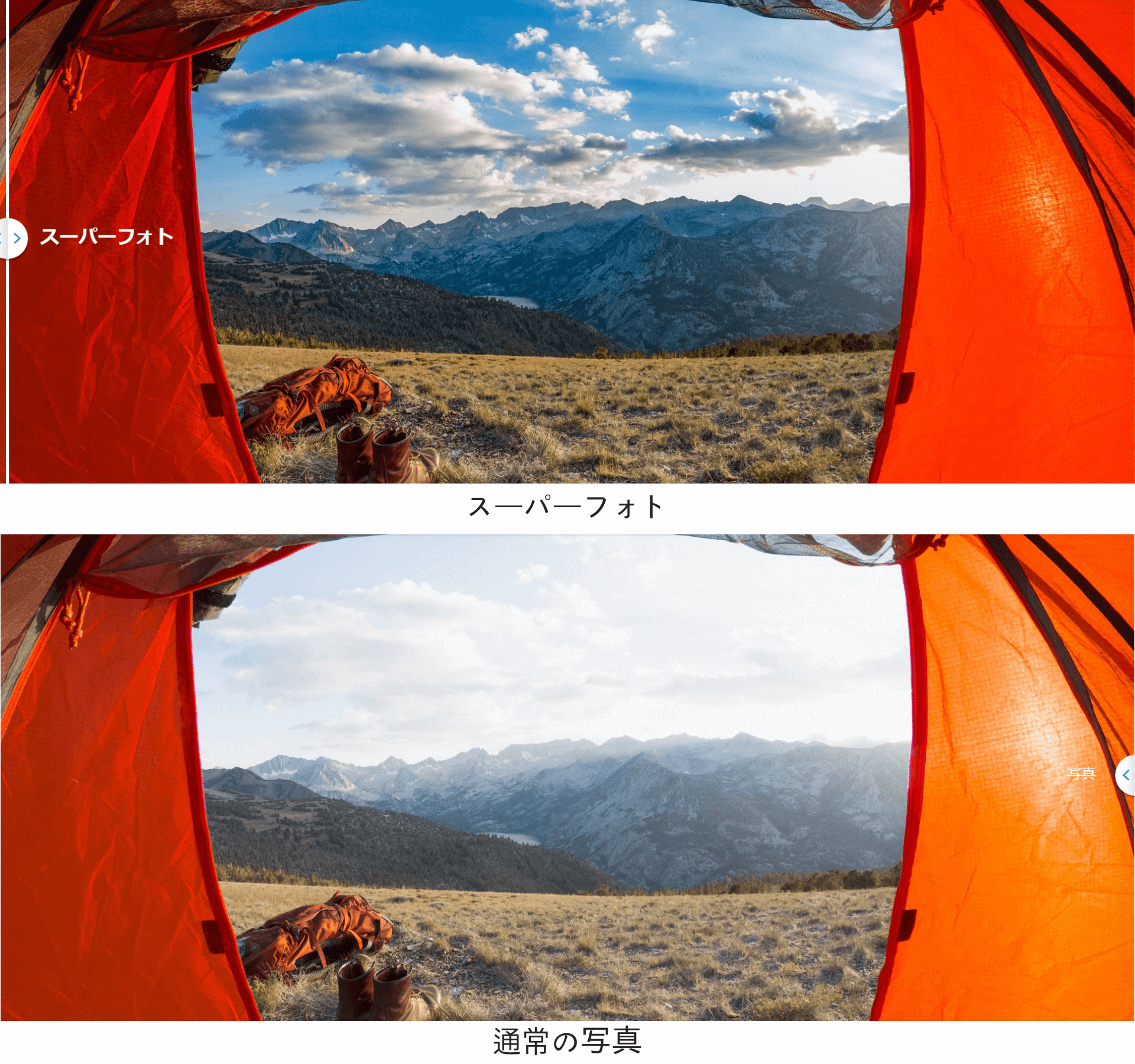 GoPro HERO7 スーパーフォト