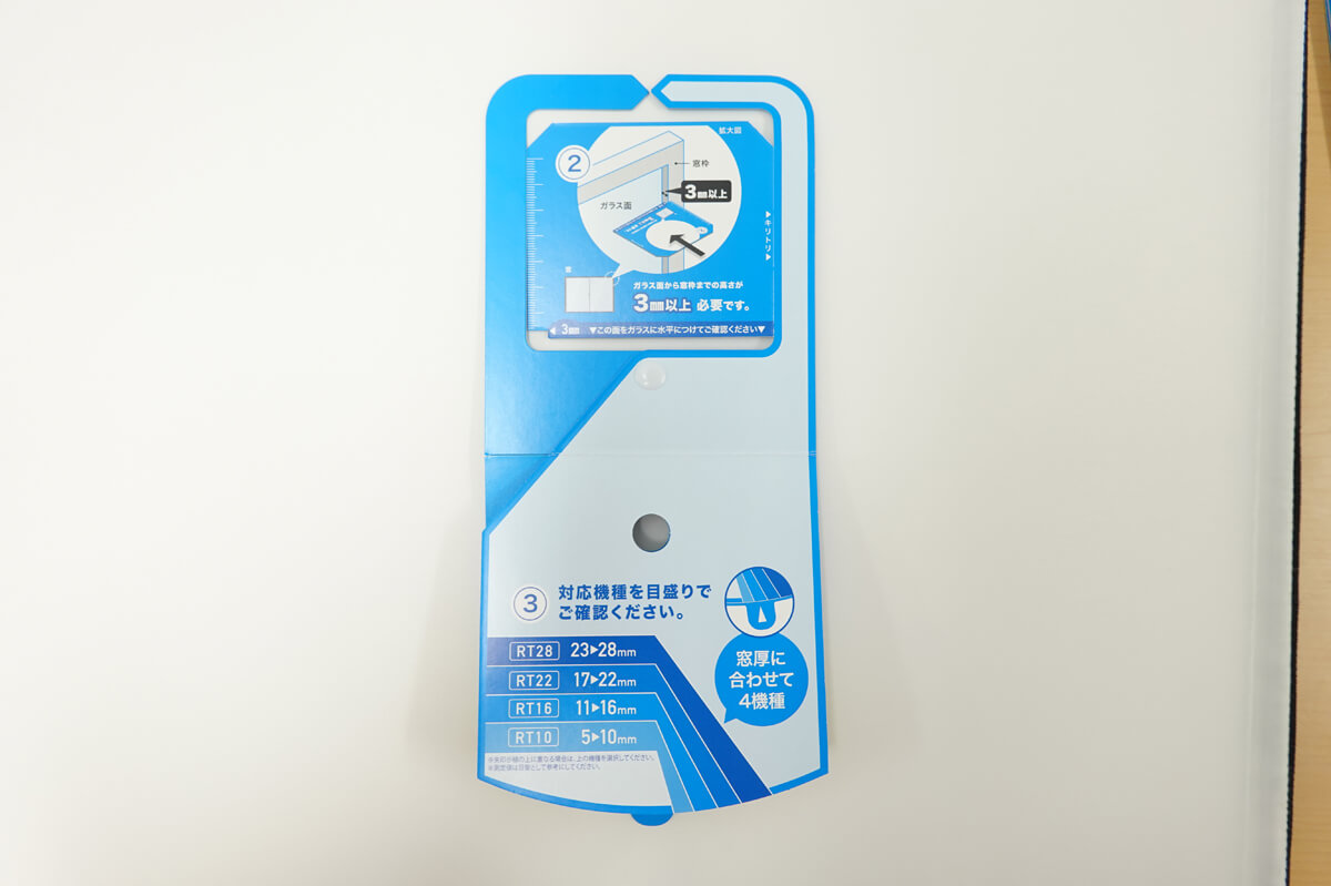 窓掃除ロボ“ウインドウメイトRT”を実際使ってレビュー!評判や 窓掃除ロボ“ウインドウメイトRT”を実際使ってレビュー!評判や