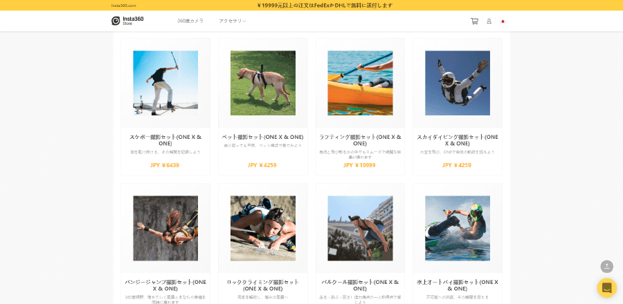 Insta360 ONE X 撮影セット