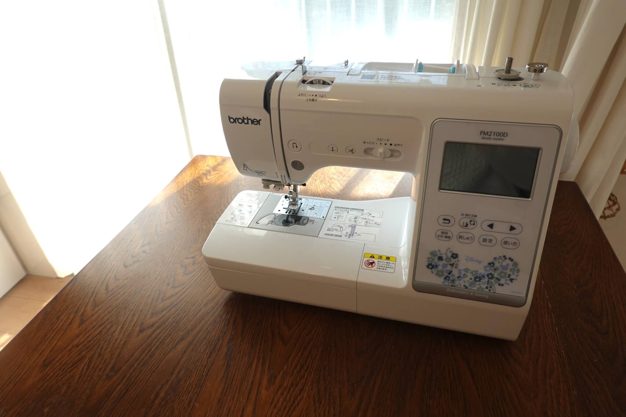 ミシンの使い方【準備】