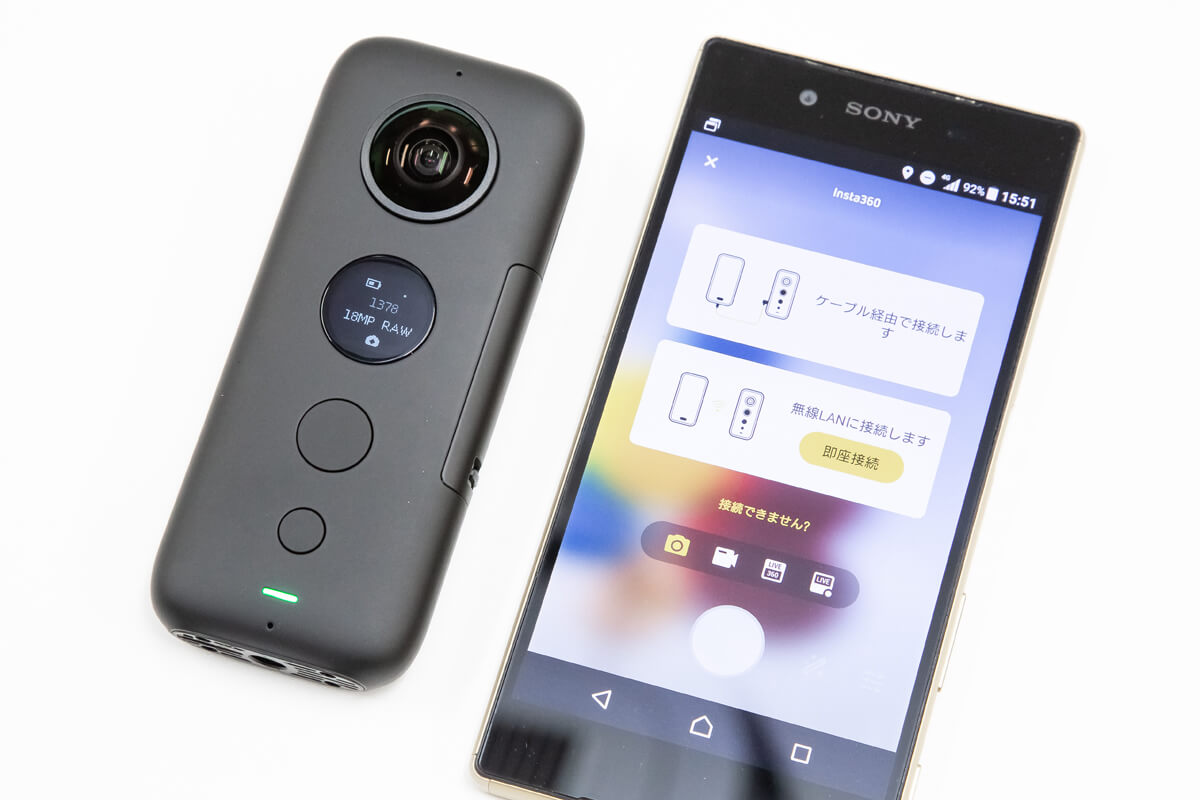 Insta360 ONE X アプリ