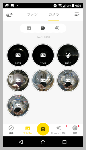 Insta360 ONE X アプリ 転送
