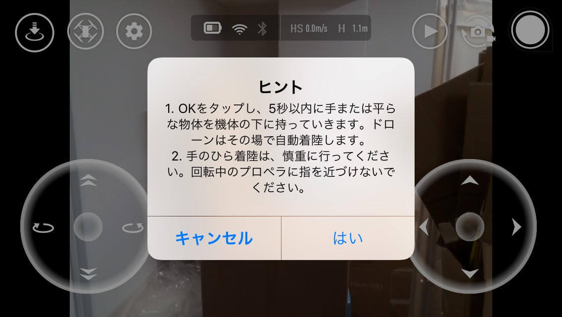 DJI Tello 飛ばし方