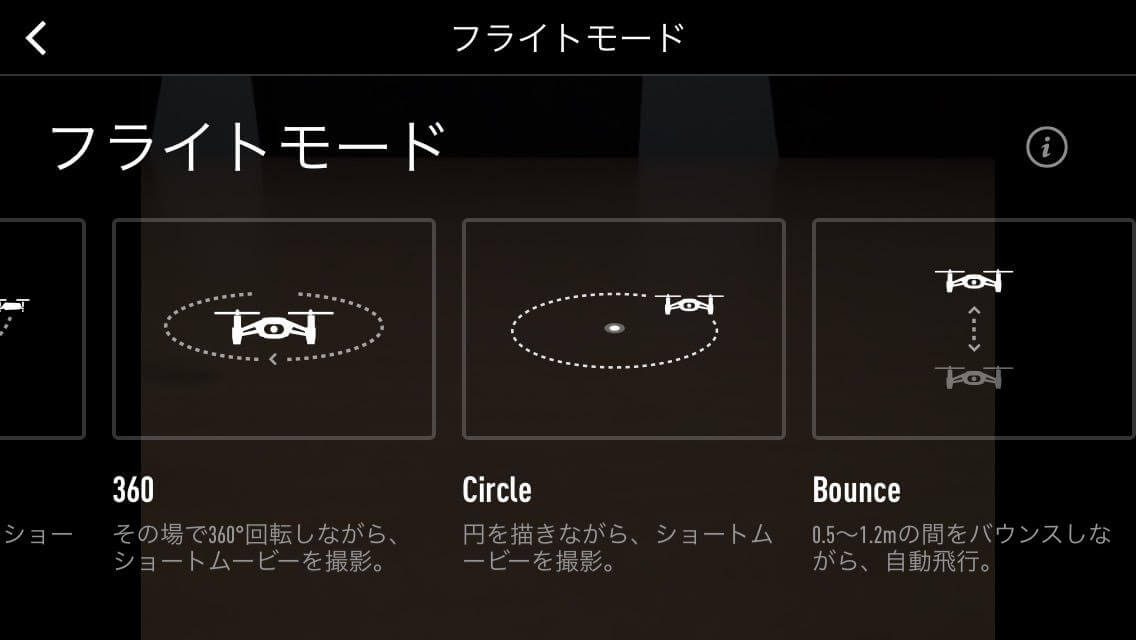 DJI Tello 飛ばし方