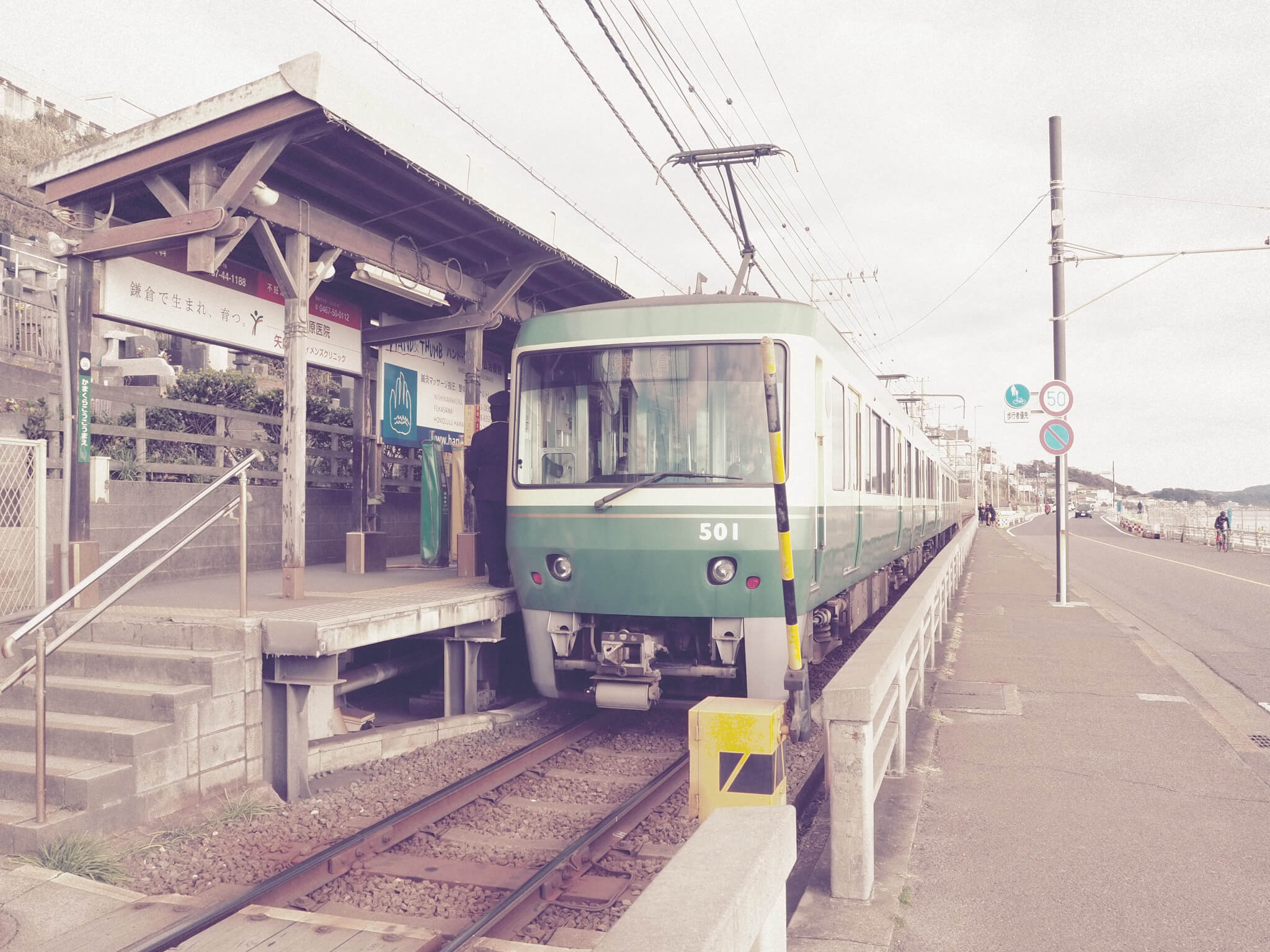 江ノ電