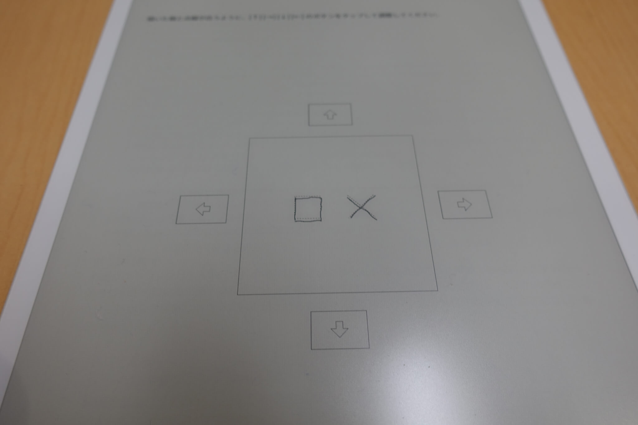 DPT-RP1 初期設定