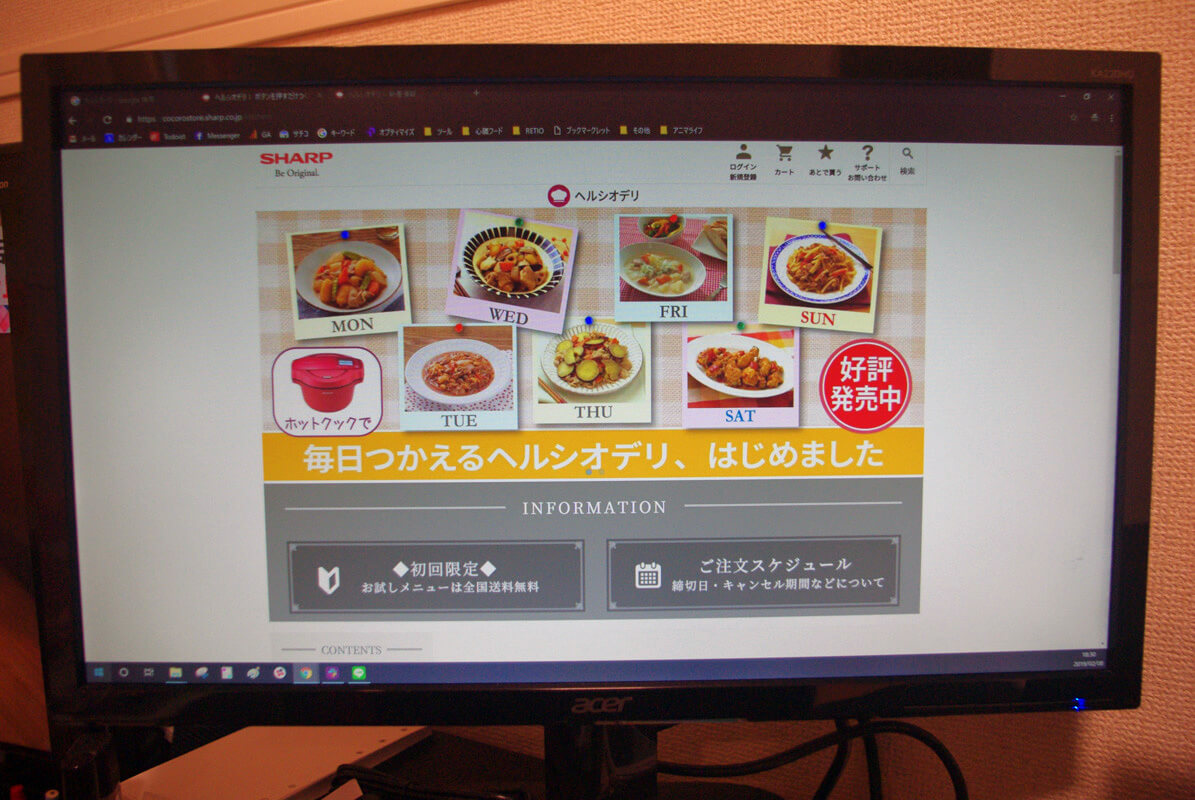 ヘルシオデリで「牛やわらか煮」を注文してみた