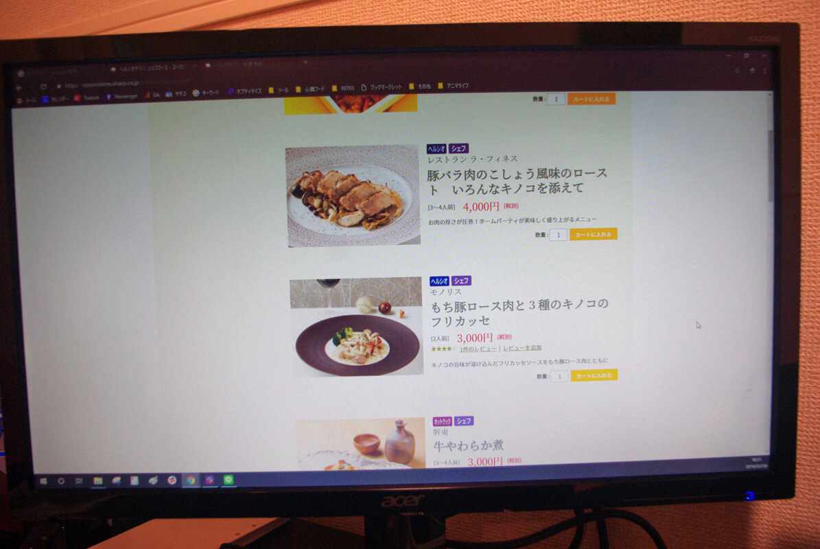 ヘルシオデリで「牛やわらか煮」を注文してみた
