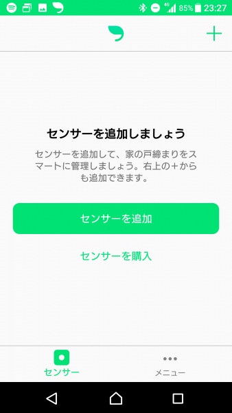 leafee mag アプリ 接続