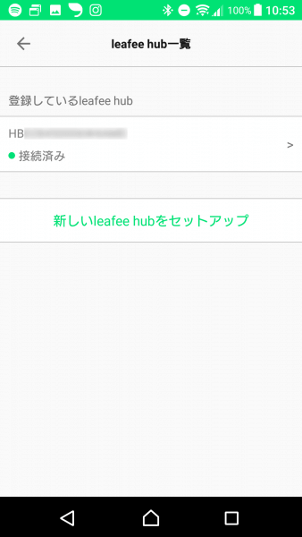 leafee hub ステータス