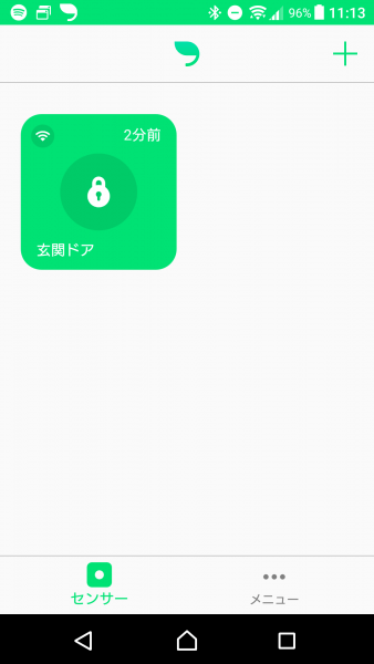 leafee 接続確認