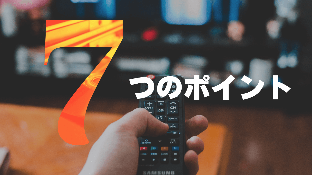 ブルーレイレコーダーの選び方