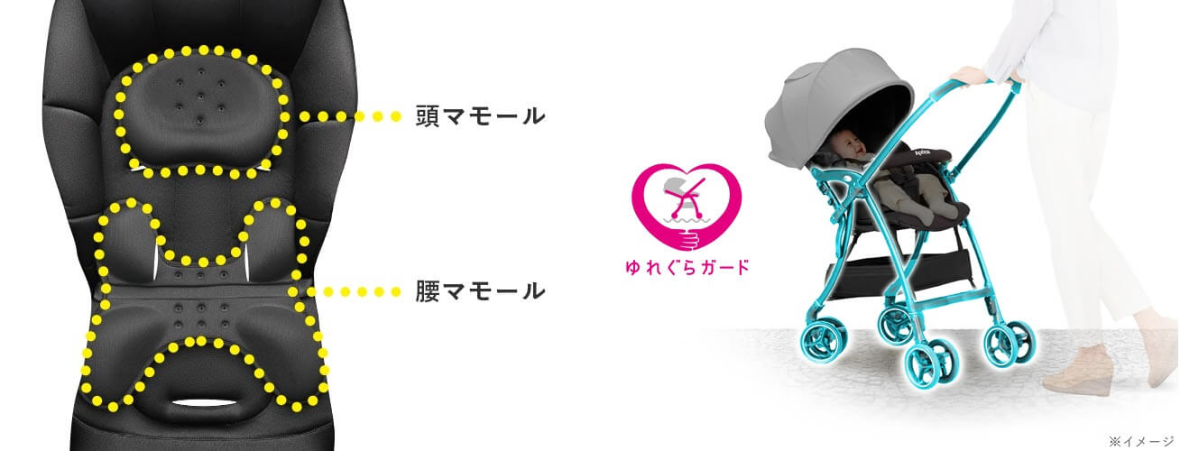 アップリカ ラクーナの特長 赤ちゃんを守る安心の機能