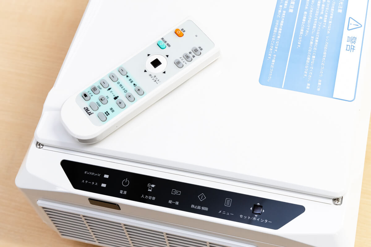書画カメラ搭載プロジェクター「aui AD-2100X」の特徴 リモコン操作